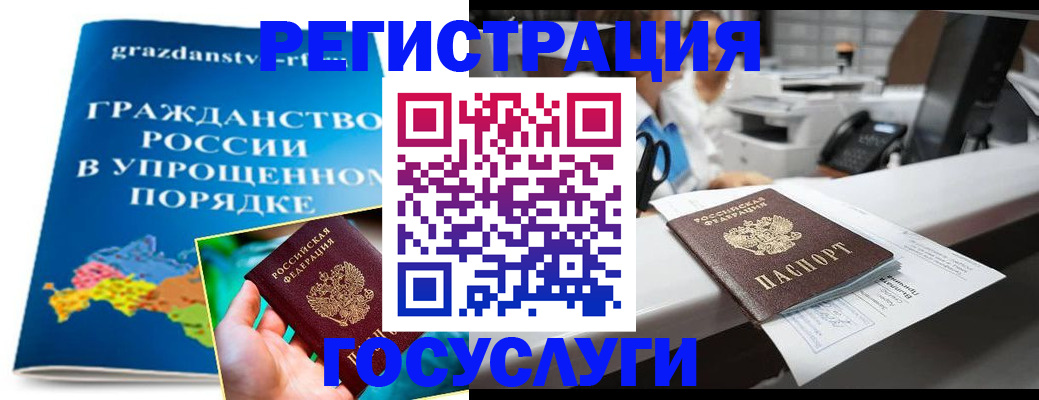 прописка иностранных граждан в Лакинске