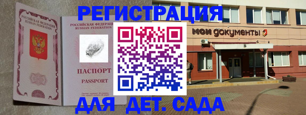 прописка регистрация в Лакинске